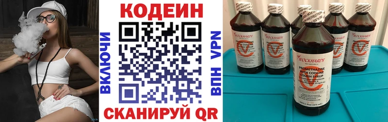 это состав  дарнет шоп  Болотное  Codein напиток Lean (лин) 