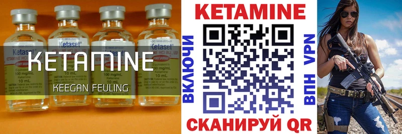 КЕТАМИН ketamine  наркотики  Болотное 