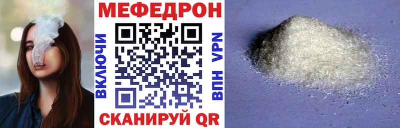 МЯУ-МЯУ mephedrone  наркошоп  Болотное 