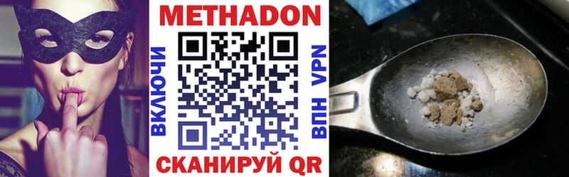 МЕТАДОН VHQ  Болотное 