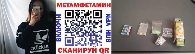 купить наркотик Болотное Первитин винт